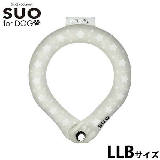 スオ リング フォー ドッグ SUO RING for dogs 28°ICE スター デコレボタン付 LLB ピュアホワイト