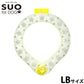 スオ リング フォー ドッグ SUO RING for dogs 28°ICE スター リフレクター デコレボタン付 LB イエロー