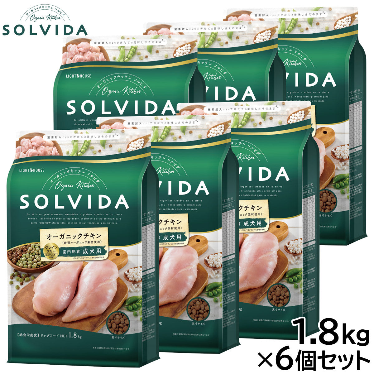 ソルビダ SOLVIDA ドッグフード グレインフリー チキン 室内飼育成犬用 1.8kg×6個セット
