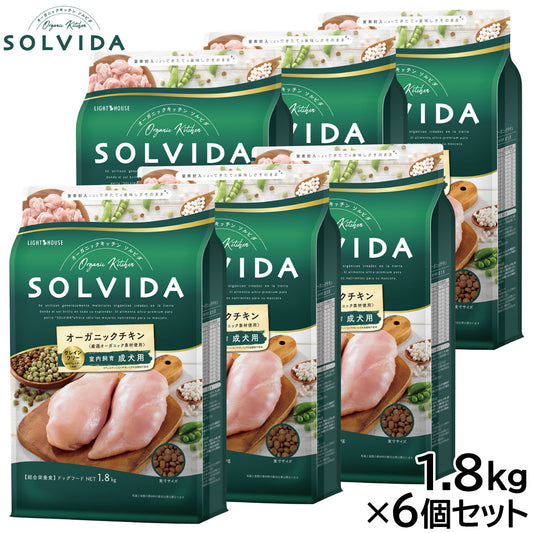 ソルビダ SOLVIDA ドッグフード グレインフリー チキン 室内飼育成犬用 1.8kg×6個セット