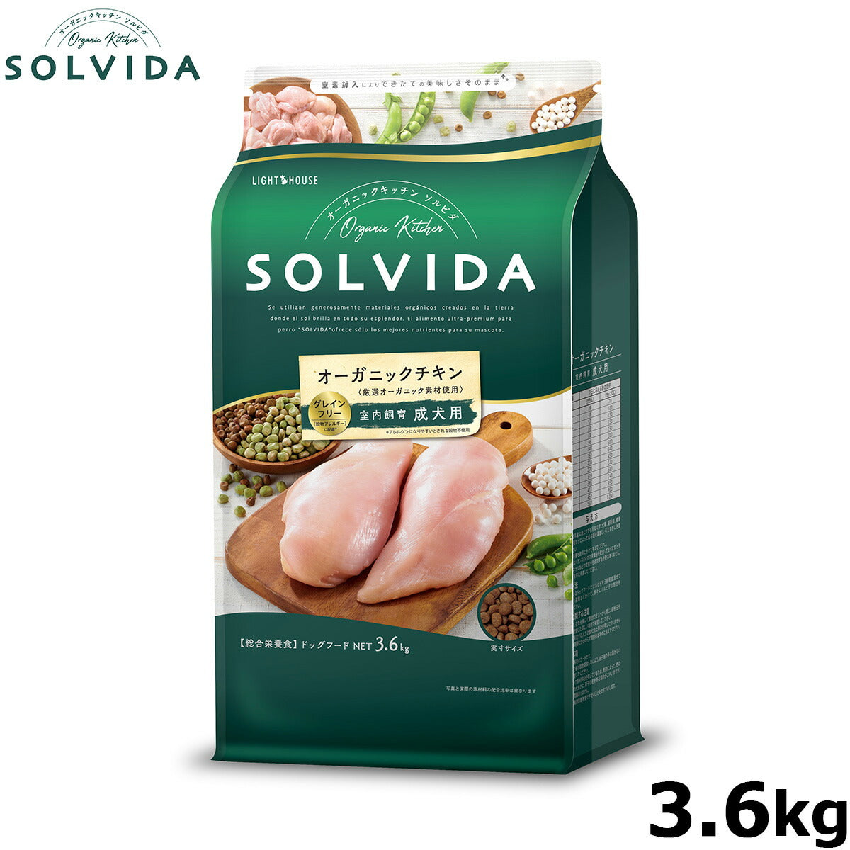 SOLVIDA ソルビダ グレインフリー チキン 室内飼育成犬用 3.6kg オーガニック グレインフリー ドライフード 成犬用・アダルト ドッグフード 正規品 4562312014466