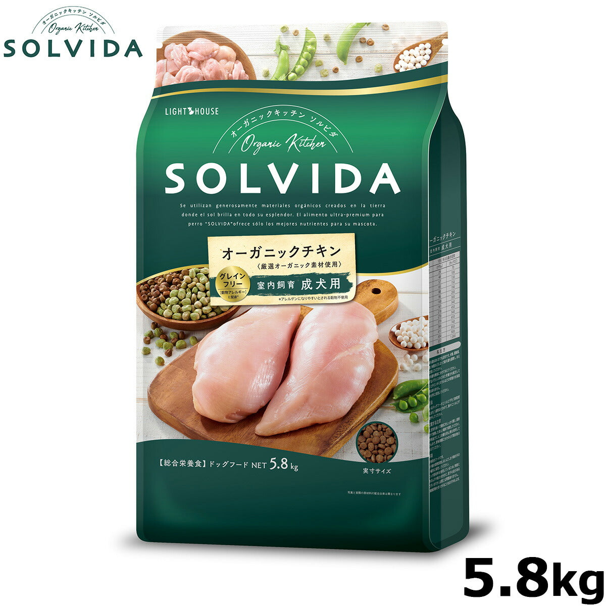 SOLVIDA ソルビダ グレインフリー チキン 室内飼育成犬用 5.8kg オーガニック ドッグフード ペットフード 正規品