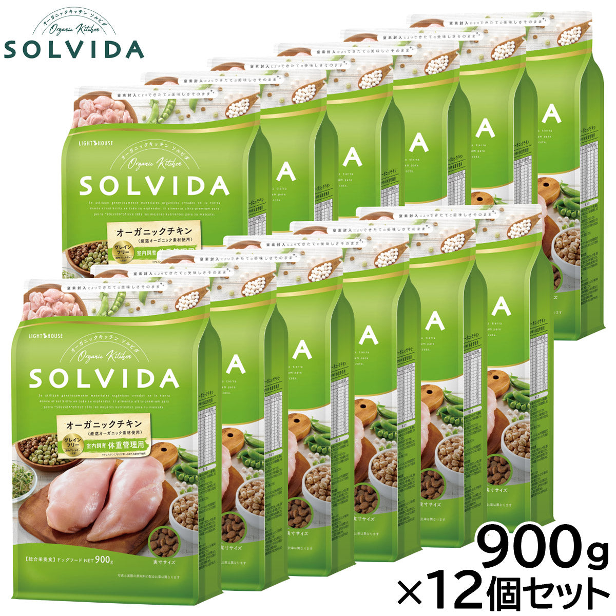 ソルビダ SOLVIDA ドッグフード グレインフリー チキン 室内飼育体重管理用 900g×12個セット