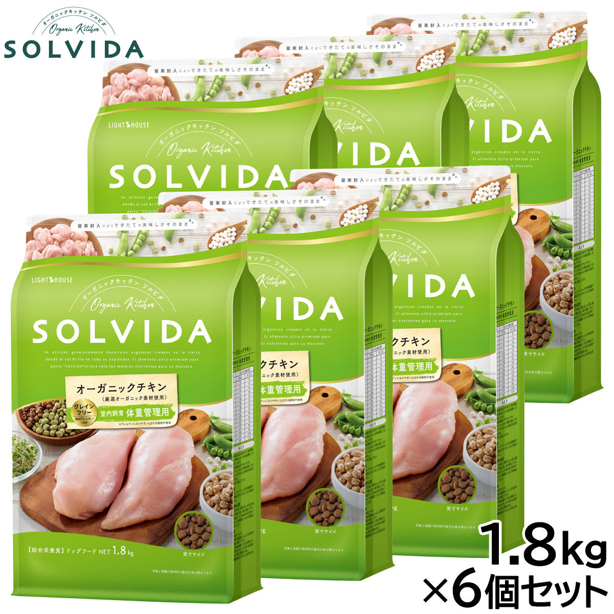 ソルビダ SOLVIDA ドッグフード グレインフリー チキン 室内飼育体重管理用 1.8kg×6個セット