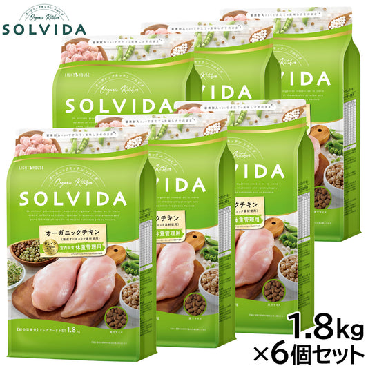 ソルビダ SOLVIDA ドッグフード グレインフリー チキン 室内飼育体重管理用 1.8kg×6個セット