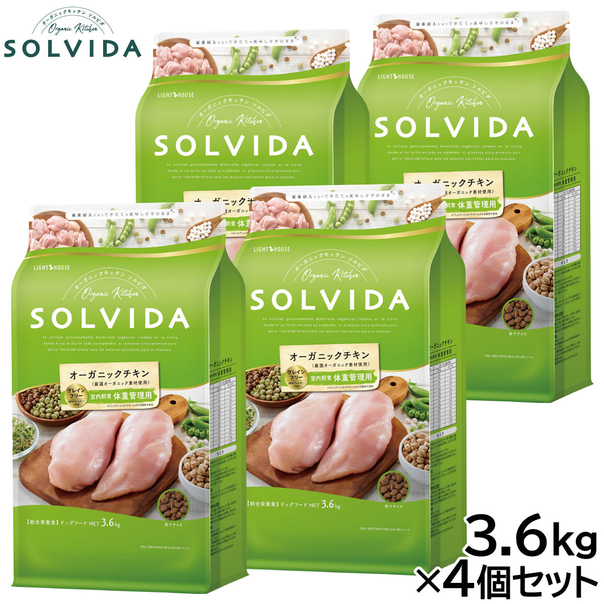 ソルビダ SOLVIDA ドッグフード グレインフリー チキン 室内飼育体重管理用 3.6kg×4個セット
