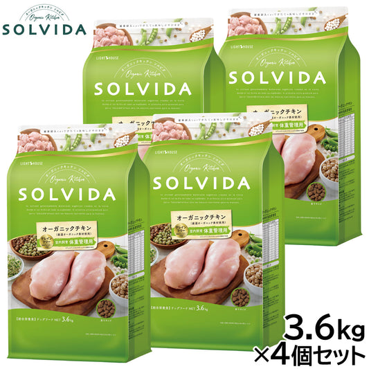 ソルビダ SOLVIDA ドッグフード グレインフリー チキン 室内飼育体重管理用 3.6kg×4個セット