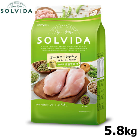 SOLVIDA ソルビダ グレインフリー チキン 室内飼育体重管理用 5.8kg オーガニック ドッグフード ペットフード 正規品 4562312014602