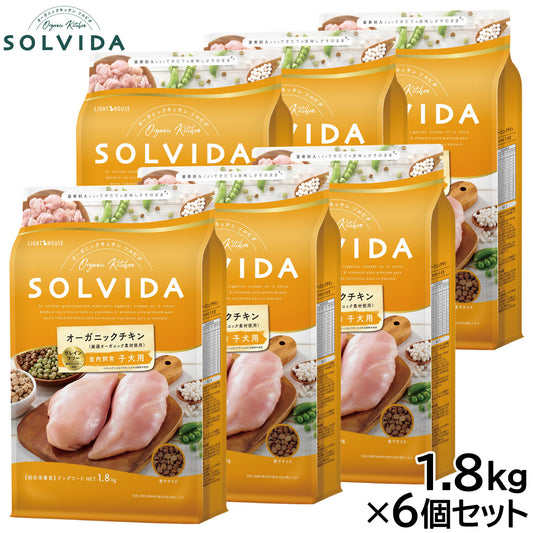 ソルビダ SOLVIDA ドッグフード グレインフリー チキン 室内飼育子犬用 1.8kg×6個セット