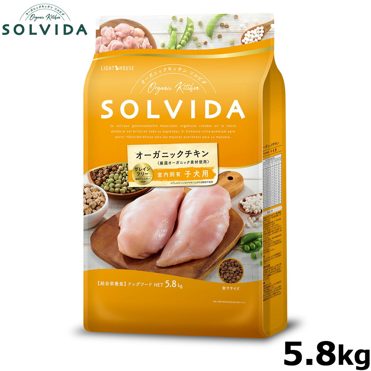 ソルビダ グレインフリー チキン 室内飼育子犬用 5.8kg ドッグフード インドアパピー SOLVIDA 正規品 オーガニック 4562312014404