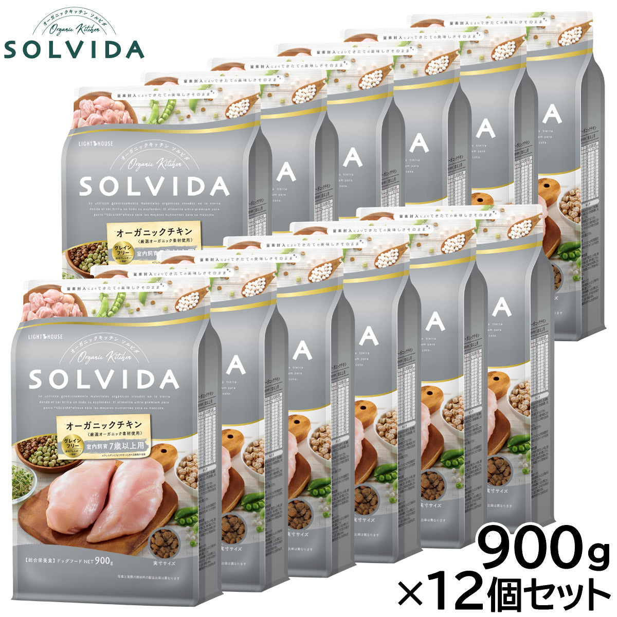 ソルビダ SOLVIDA ドッグフード グレインフリー チキン 室内飼育7歳以上用 900g×12個セット