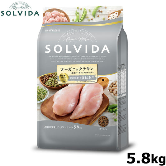 ソルビダ グレインフリー チキン 室内飼育7歳以上用 5.8kg シニア犬用 SOLVIDA 正規品 オーガニック 4562312014541