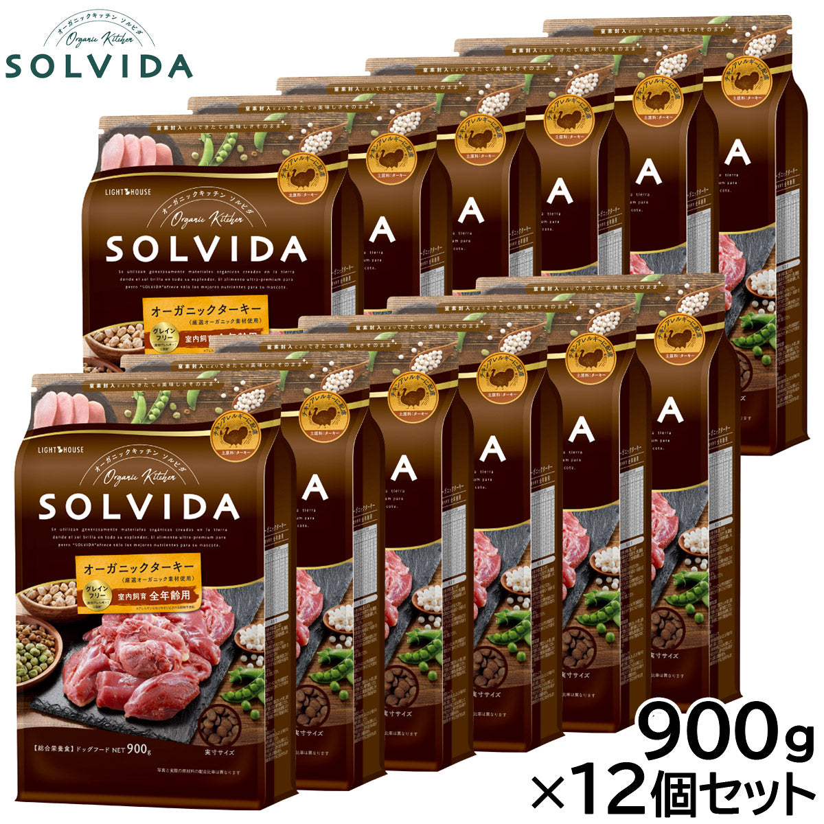 ソルビダ SOLVIDA ドッグフード グレインフリー ターキー 室内飼育全年齢用 900g×12個セット