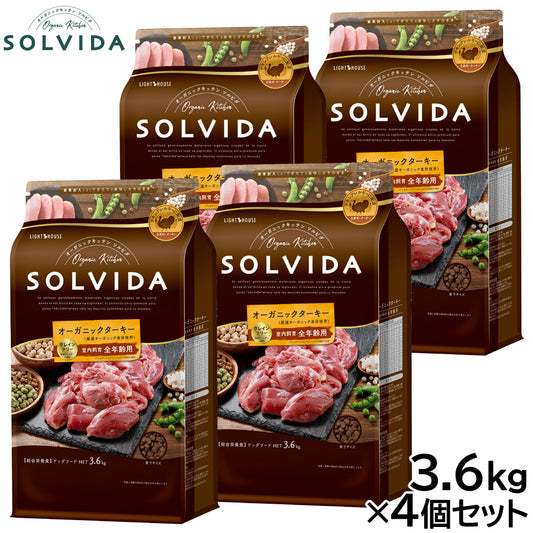 ソルビダ SOLVIDA ドッグフード グレインフリー ターキー 室内飼育全年齢用 3.6kg×4個セット