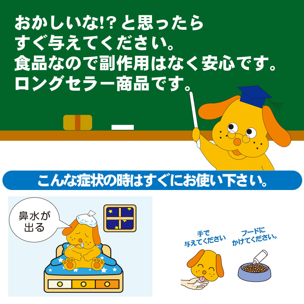 トーラス サプリメント ペットの知恵 愛犬・愛猫の保健食 寒いときの健康維持に 30ml
