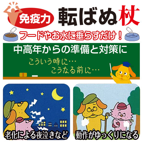 トーラス 愛犬愛猫用サプリメント 転ばぬ杖 100ml
