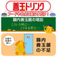トーラス サプリメント 愛犬愛猫用 善玉ドリンク 100ml