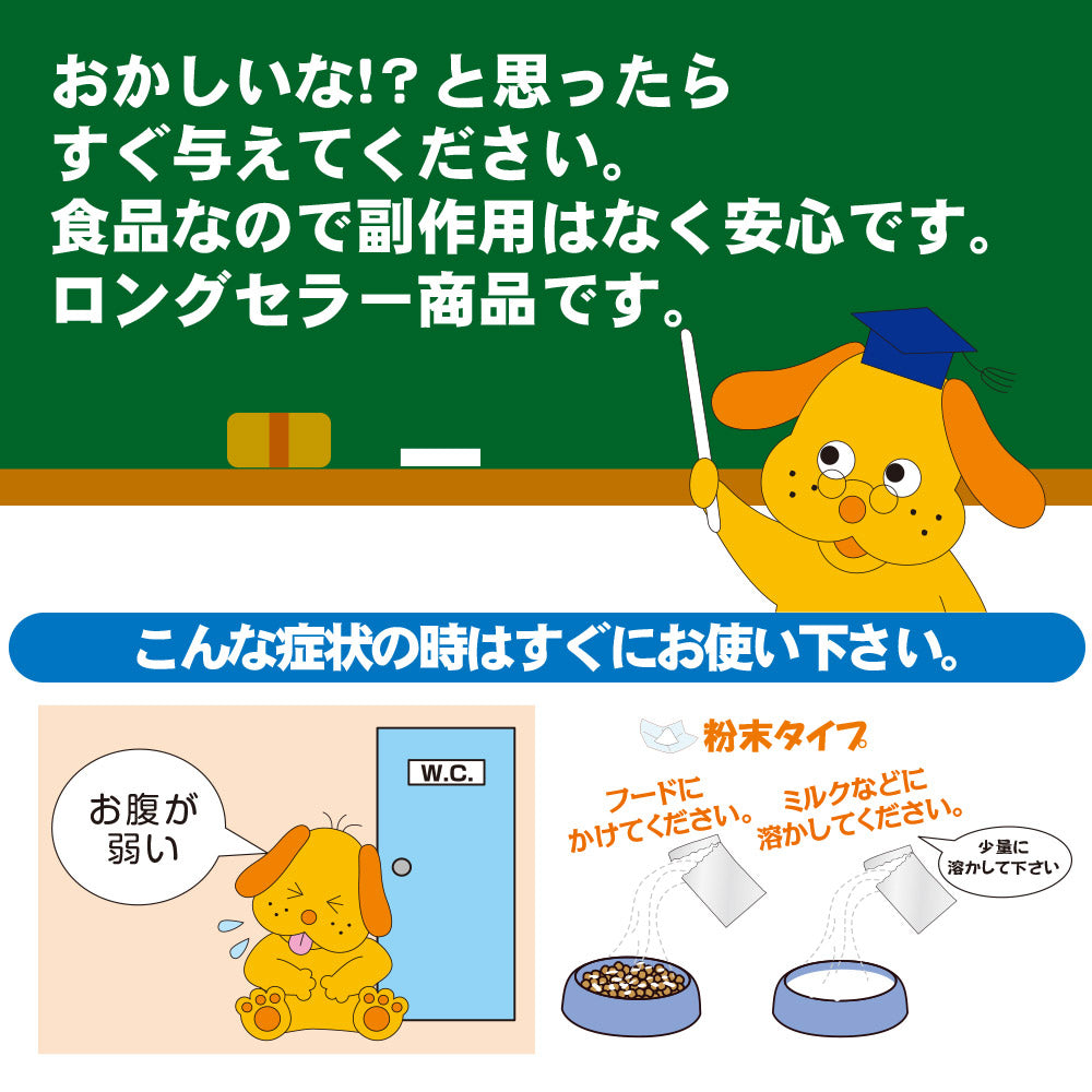 トーラス サプリメント ペットの知恵 愛犬・愛猫の整調食 糞の健康維持 1g×10包