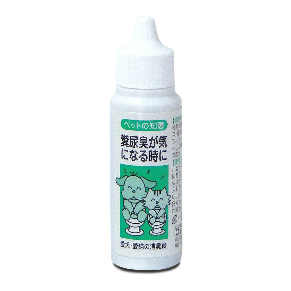 トーラス サプリメント ペットの知恵 愛犬・愛猫の消臭食 糞尿臭が気になる時に 30ml