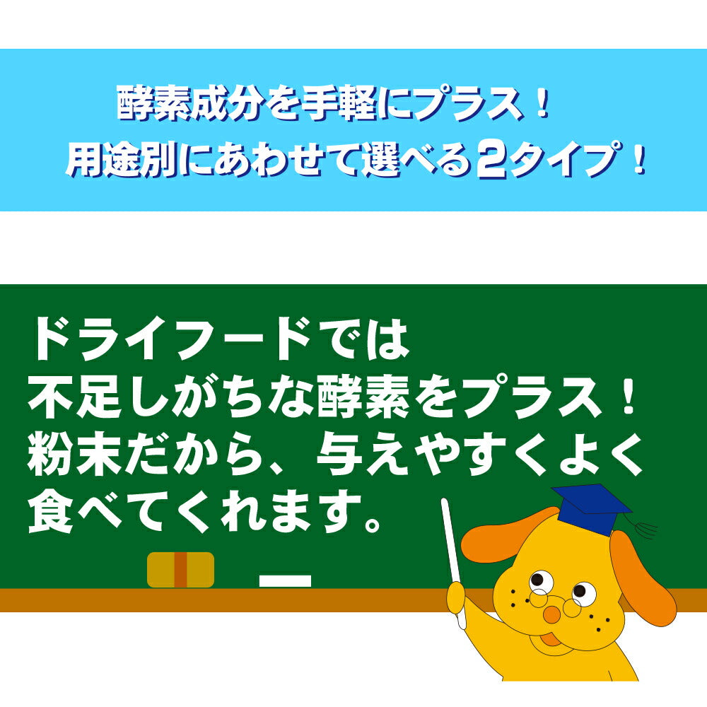 トーラス 酵素サプリメント 皮膚・毛艶 30g