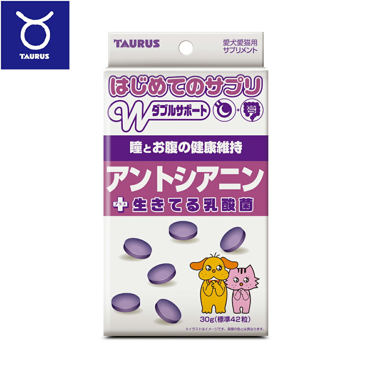 トーラス はじめてのサプリ Wサポート 瞳とお腹の健康維持 アントシアニン ＋生きてる乳酸菌 愛犬愛猫用 30g