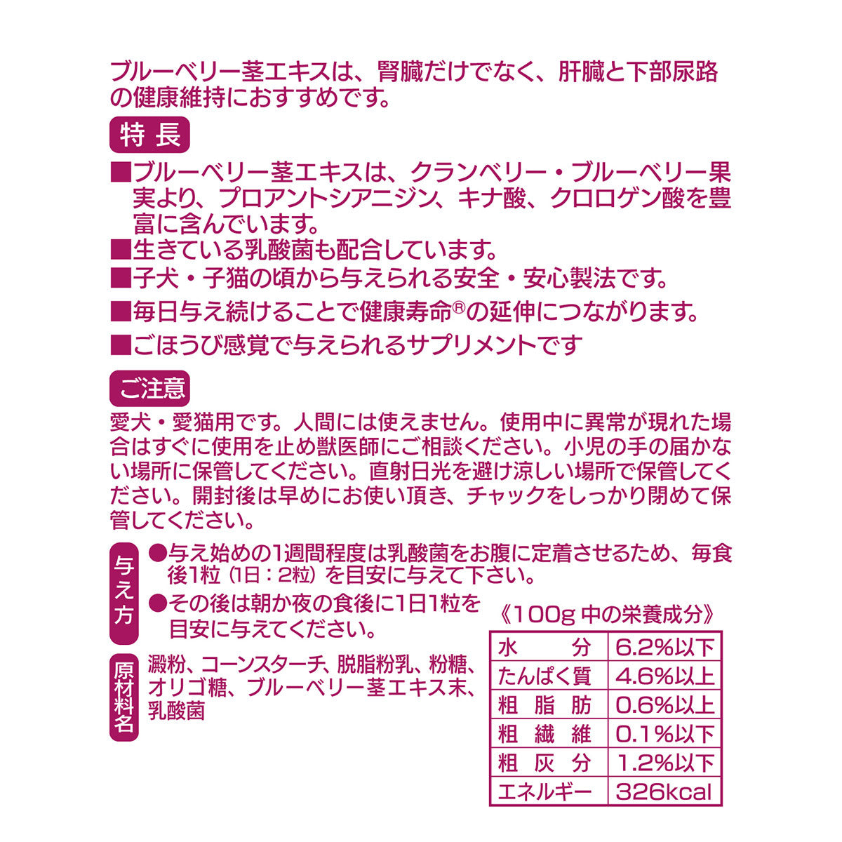 トーラス はじめてのサプリ Wサポート ブルーベリー茎エキス ＋生きてる乳酸菌 愛犬愛猫用 30g