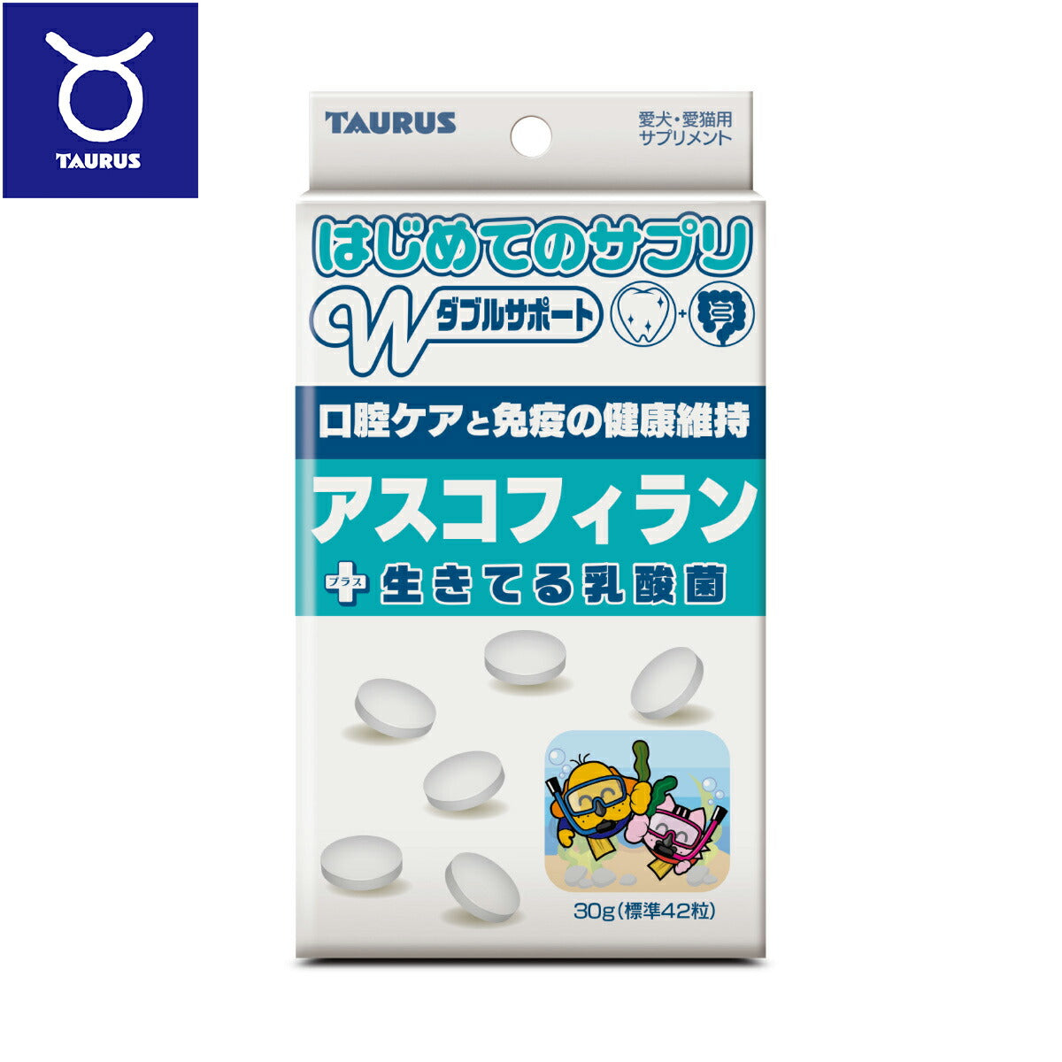トーラス はじめてのサプリ Wサポート アスコフィラン ＋生きてる乳酸菌 愛犬愛猫用 30g
