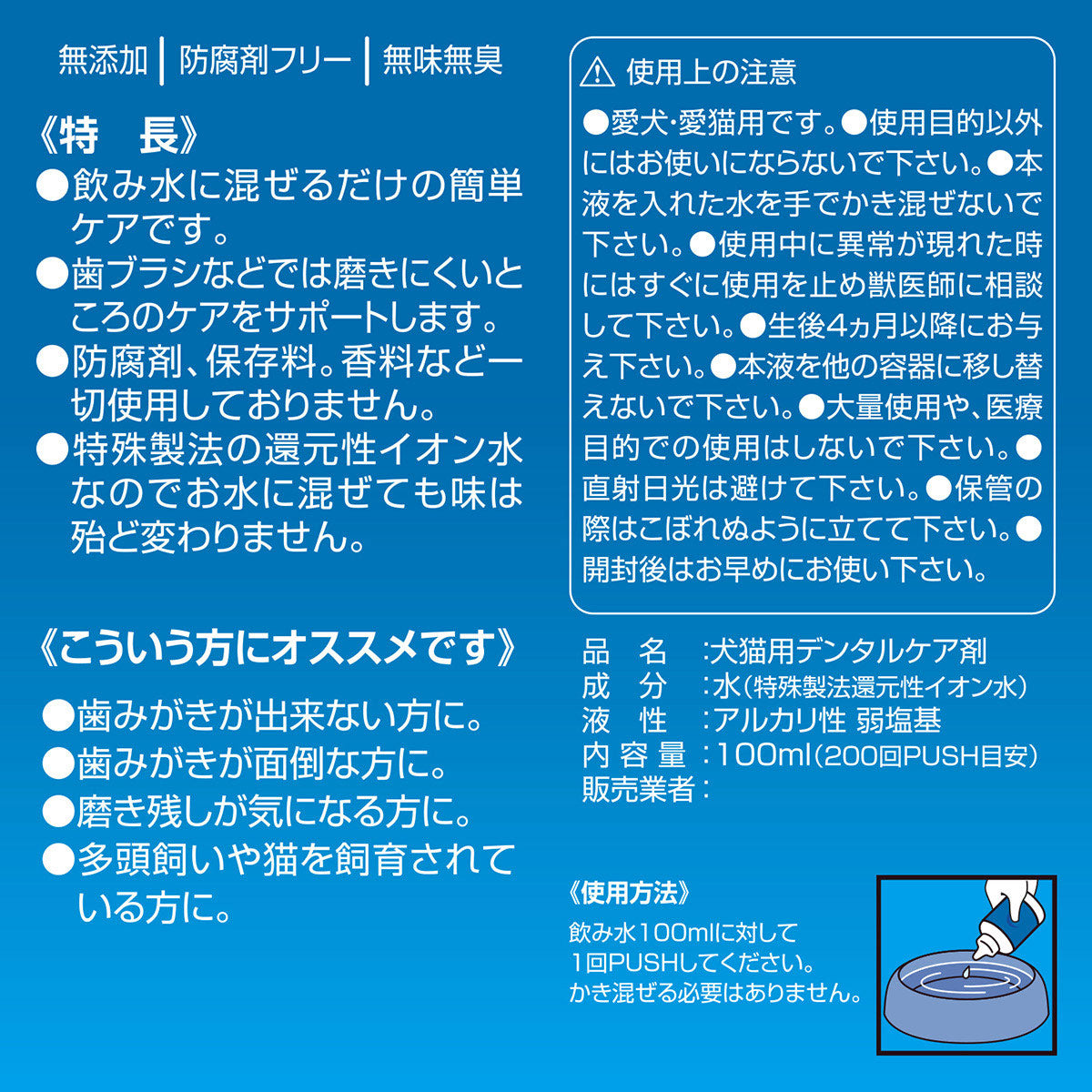 トーラス 歯みがきラクヤー リキッド 100ml