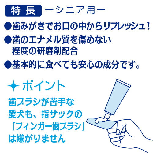 トーラス 国産 犬の歯みがき シニアペースト 38g