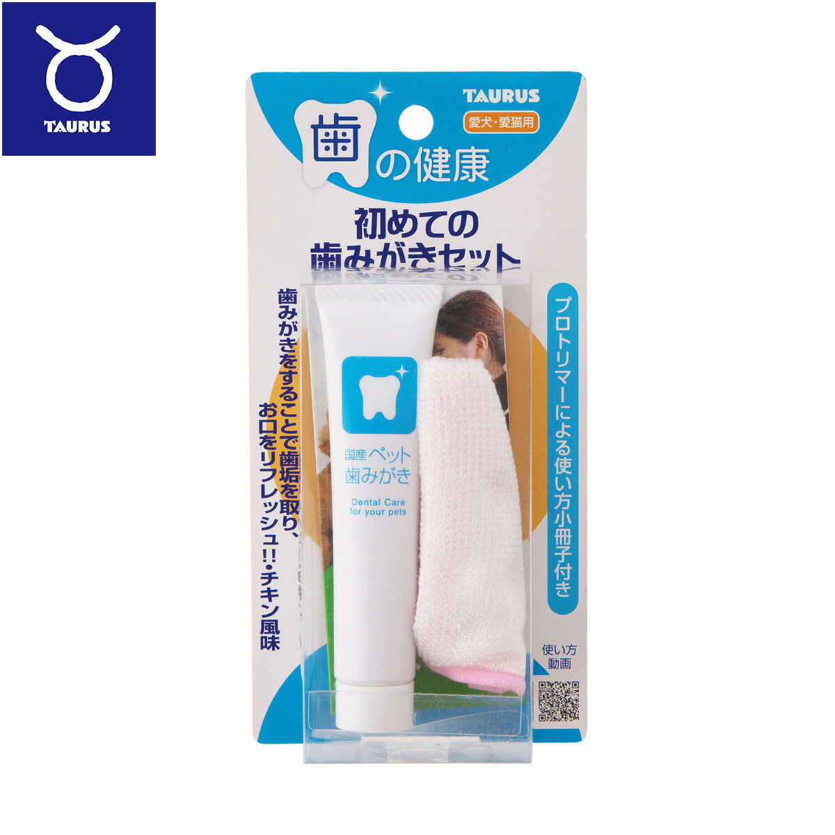 トーラス 初めての歯みがきセット 21g