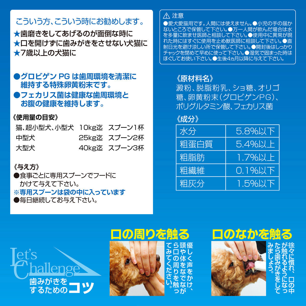 トーラス 愛犬用 歯みがきラクヤー 歯みがきを食べる 25g