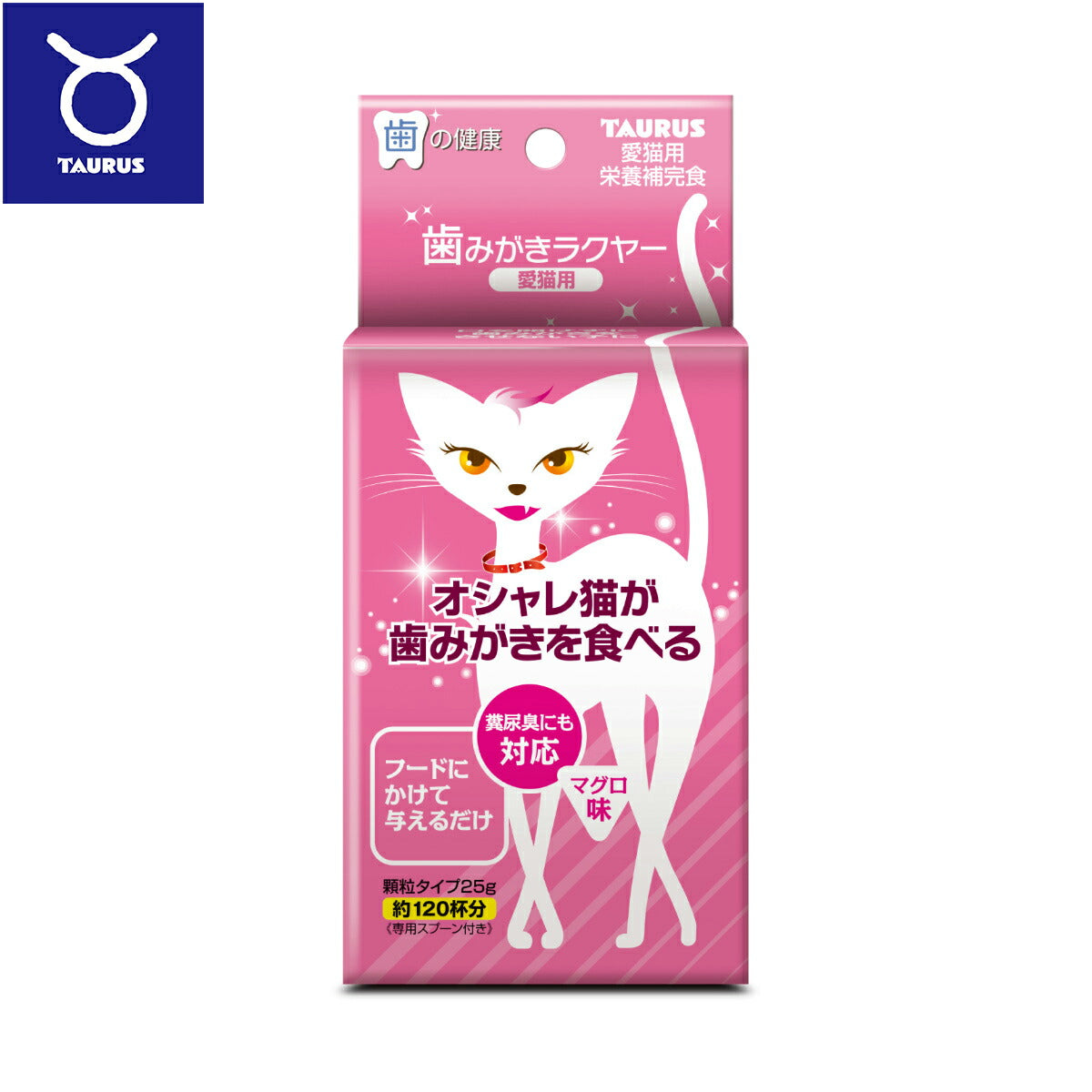 トーラス 歯垢トルトル 歯みがきラクヤー 愛猫用 オシャレ猫が歯みがきを食べる 25g