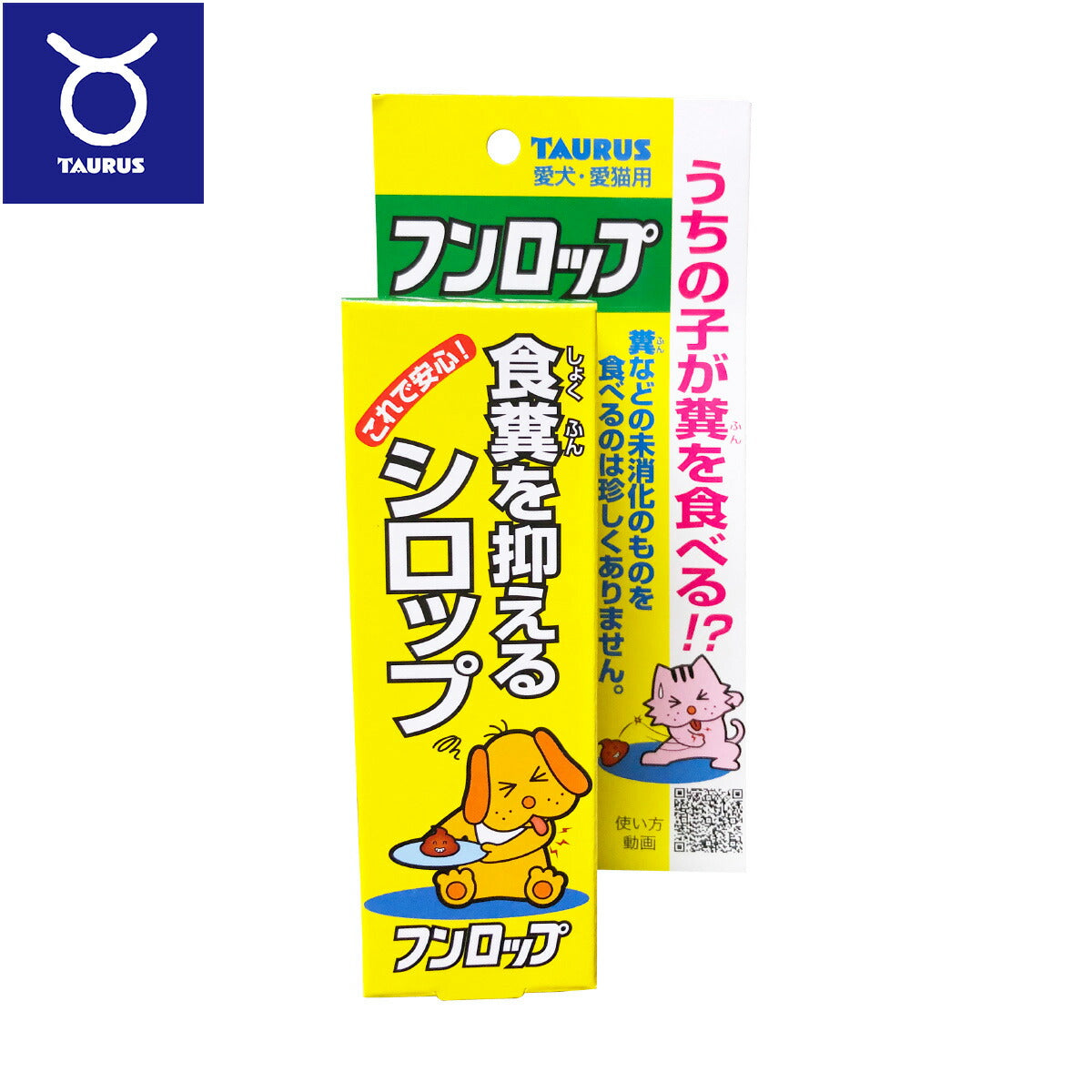 トーラス サプリメント フンロップ 食糞を抑えるシロップ 30ml