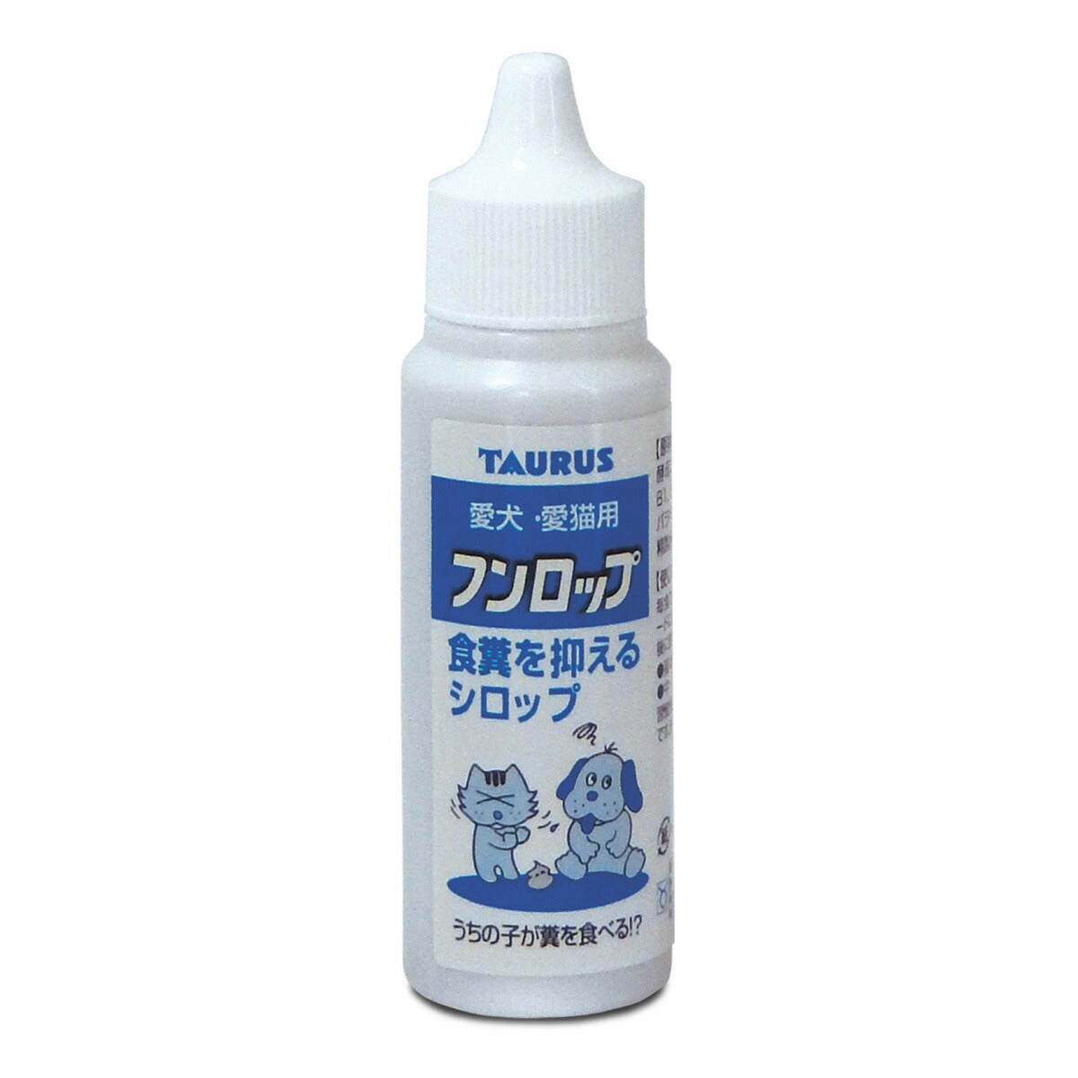 トーラス サプリメント フンロップ 食糞を抑えるシロップ 30ml
