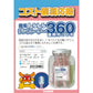 トーラス 歯垢トルトル デントレーナー360 業務用 20本【送料無料】
