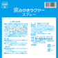 トーラス 歯みがきラクヤースプレー 30ml