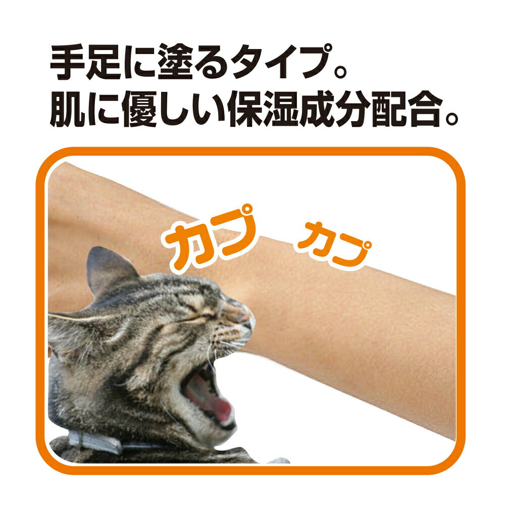 トーラス 愛猫用 噛みぐせノン 手・足への噛みぐせ防止に 100ml