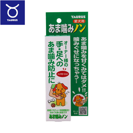 トーラス 愛犬用 あま噛みノン あま噛み防止 100ml