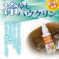 トーラス パウクリン 足裏の清潔スプレー 100ml