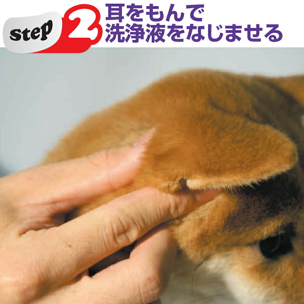 トーラス 愛犬用 耳クサイヤー 耳掃除用液 50ml