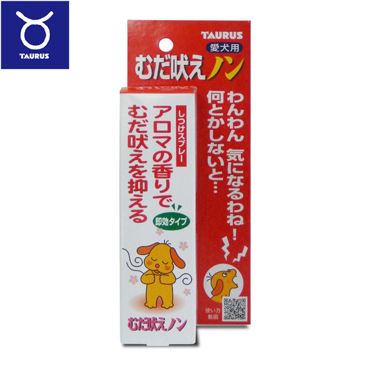 トーラス 愛犬用 むだ吠えノン アロマの香りでむだ吠えを抑える 100ml