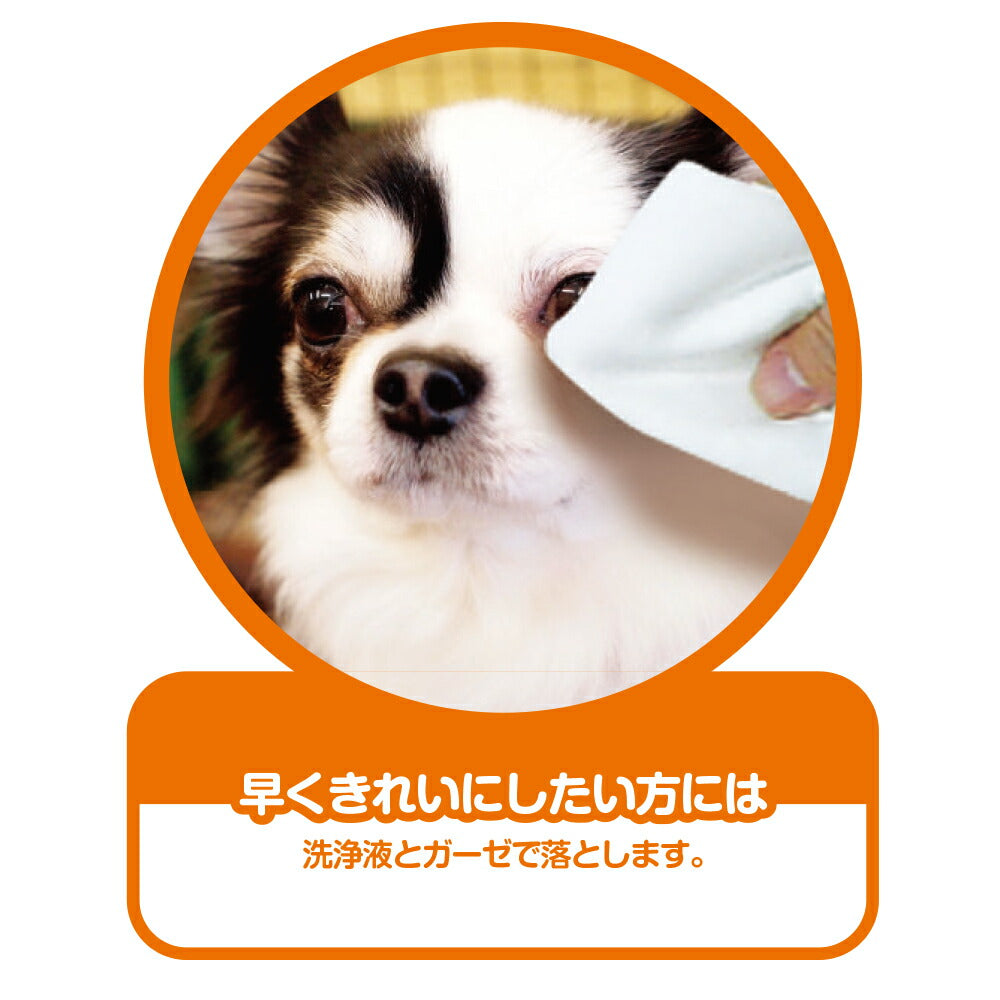 トーラス 愛犬用 涙やけイヤー 目の周りの清潔と美粧に 50ml