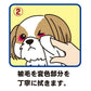 トーラス 愛犬用 涙やけイヤー 目の周りの清潔と美粧に 50ml