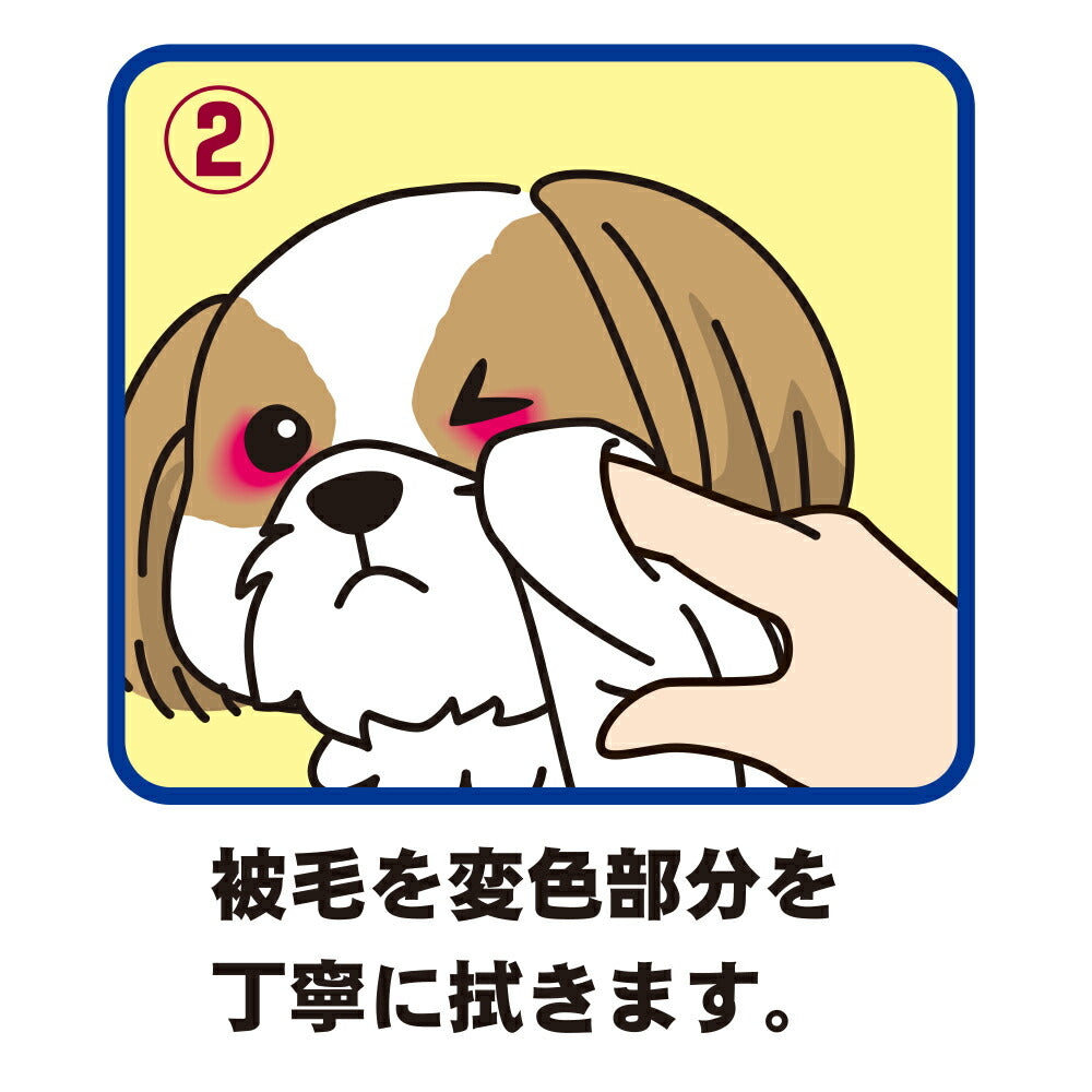 トーラス 愛犬用 涙やけイヤー 目の周りの清潔と美粧に 50ml
