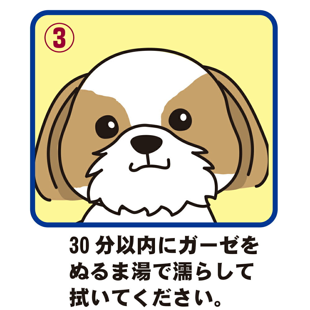 トーラス 愛犬用 涙やけイヤー 目の周りの清潔と美粧に 50ml