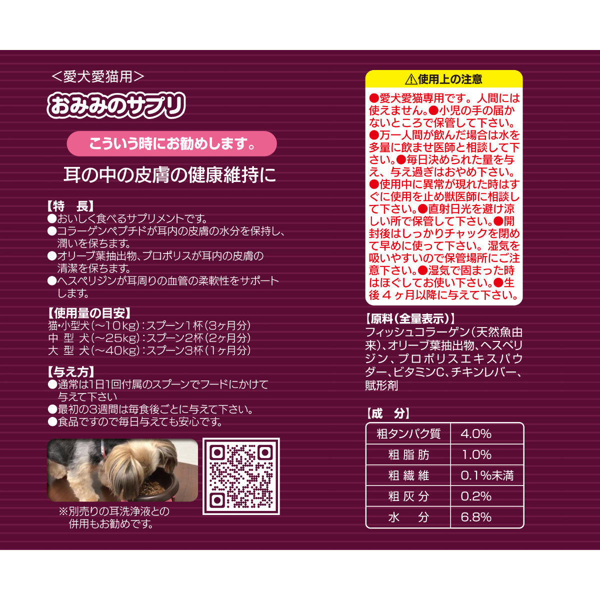 トーラス サプリメント おみみのサプリ 25g