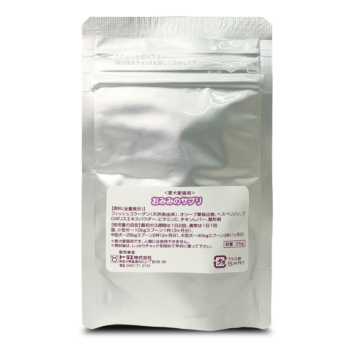 トーラス サプリメント おみみのサプリ 25g