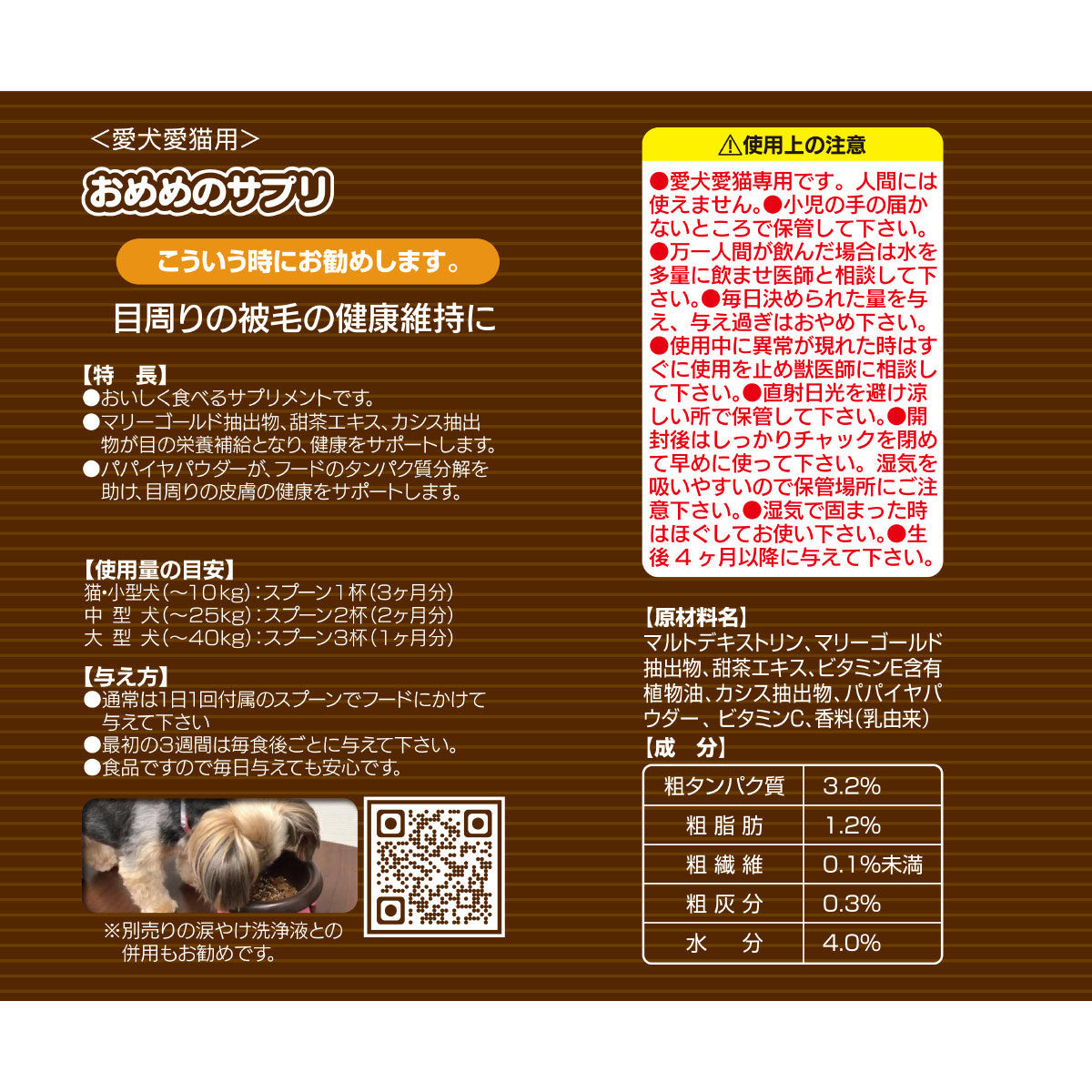 トーラス サプリメント おめめのサプリ 25g