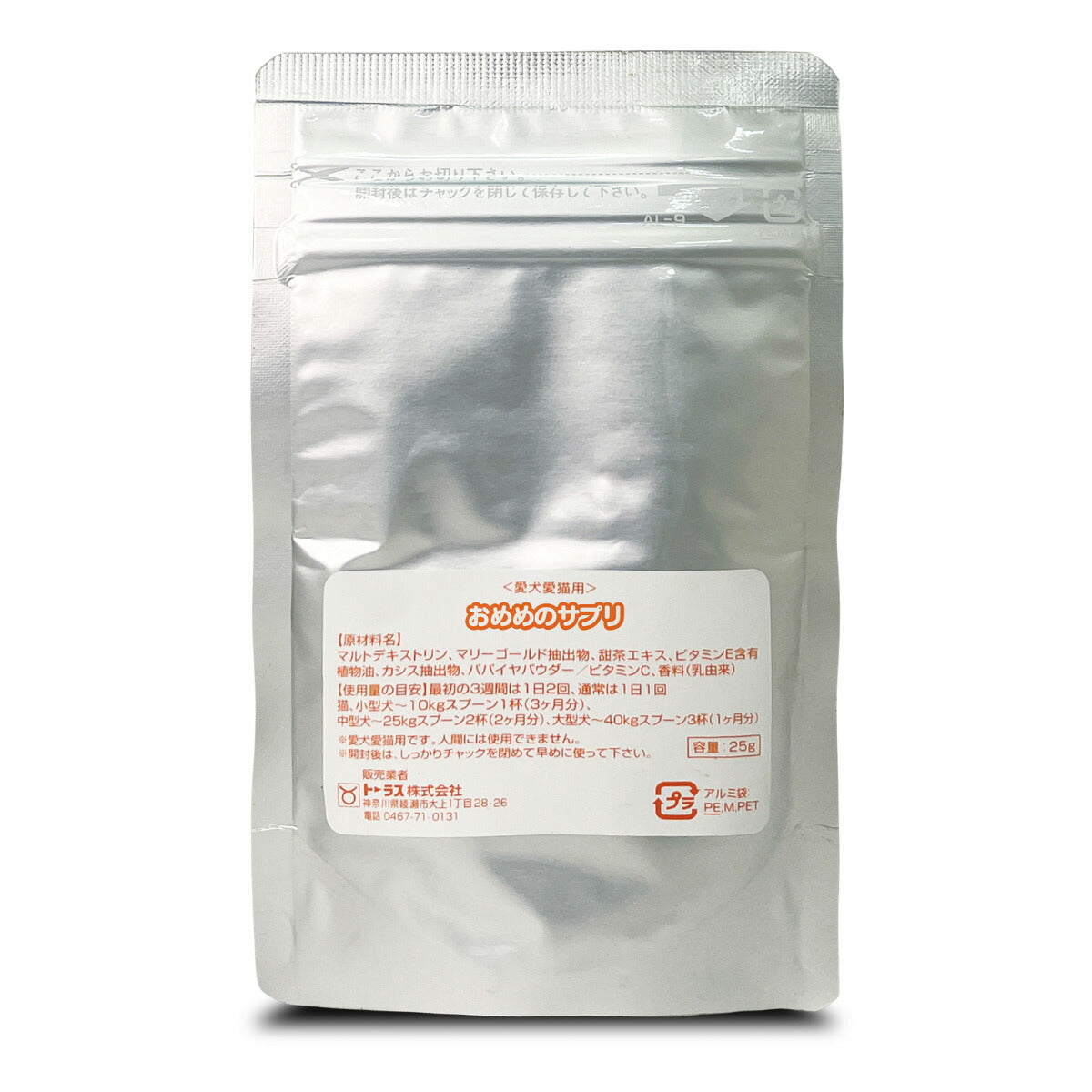トーラス サプリメント おめめのサプリ 25g