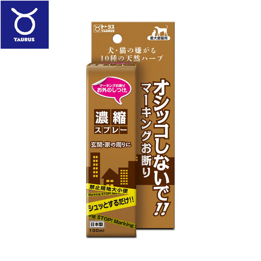 トーラス お外のしつけ マーキングお断り 濃縮スプレー 100ml